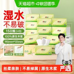 心相印 茶语丝享系列 抽纸