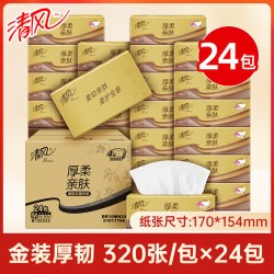 清风 金装纸巾抽纸24包M码大包家用实惠装整箱餐巾纸卫生纸面巾纸