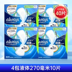 护舒宝 新液体卫生巾超薄透气日用量多组合装姨妈巾10片装270mm