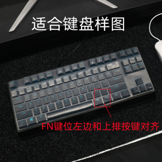 移动端：升派 适合雷蛇黑寡妇蜘蛛V3 87键猎魂光蛛V2竞技版机械键盘膜电脑保护套罩