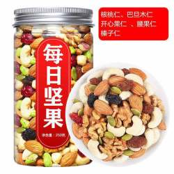 原味纯坚果仁混合装每日坚果组合500g罐装零食家庭包装小包礼盒