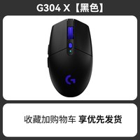 移动端:罗技 G304X秒鲨无线游戏鼠标双模电竞充电款轻量笔记本台式电脑