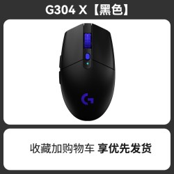 罗技 G304X秒鲨无线游戏鼠标双模电竞充电款轻量笔记本台式电脑