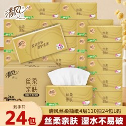 清风 丝柔金装抽纸4层110抽24包L码整箱面巾纸餐巾纸巾家用实惠装