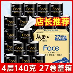 洁柔 黑face卷纸厕纸140g27卷整箱家用有芯卷筒纸手纸厕所卫生纸巾