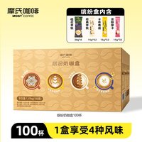 移动端：摩氏 咖啡缤纷奶咖盒桂花拿铁卡布奇诺巧克力摩卡速溶三合一100条