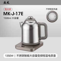 益武 智能纯钛电茶壶多功能不锈钢烧水壶1.5L大容量防干烧恒温