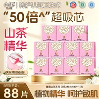 移动端：由趣 特护级卫生巾奢柔山茶系列日夜用组合姨妈巾11包套装透气亲肤