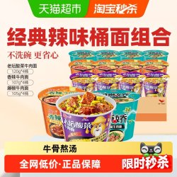 统一 方便面老坛酸菜藤椒香辣牛肉面12桶