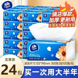 维达 纸巾超韧抽纸24包大包家用实惠装整箱囤货餐巾纸卫生面巾纸抽
