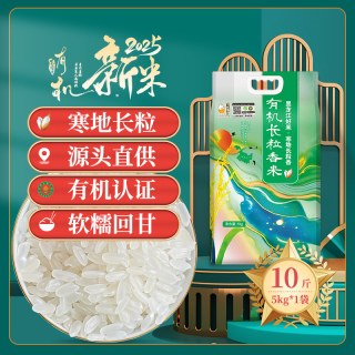 移动端、88VIP：壹升善粮 有机长粒香米 5kg 东北大米