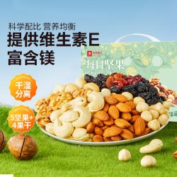 良品铺子 零食 混合果仁