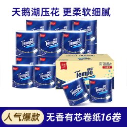 得宝 有芯卷纸4层16卷手纸整箱卷筒纸德宝纸巾厕纸家用实惠装