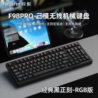 移动端：锐蚁 F98Pro三模机械键盘无线蓝牙办公游戏电竞侧刻RGB热插拔键盘