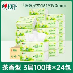 心相印 茶语经典抽纸整箱100抽24包卫生纸巾家用茶香餐巾纸面巾纸