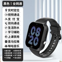 移动端：集语 儿童电话手表5G智能官方旗舰店正品可插卡大屏4G男女孩小学生初中款青少年专用定位防水多功能新款