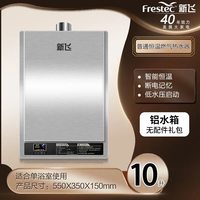 移动端：新飞 燃气热水器家用增压节能水伺服变频恒温强排式天然气热水器