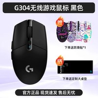 罗技 G304 2.4G LIGHTSPEED 无线鼠标 12000DPI 白色
