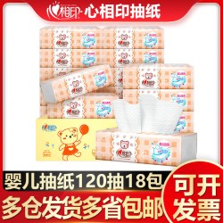 心相印 家用抽纸整箱学生宿舍纸巾餐巾官网批发18包心心相印大L码