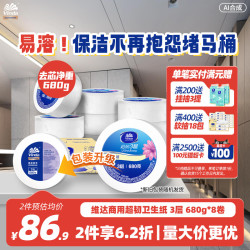 维达商用超韧公用卷纸卫生纸整箱实惠纸巾卫生间厕纸大盘纸大卷纸