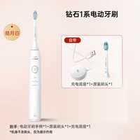 移动端:飞利浦 HX5070 声波电动牙刷