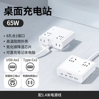 移动端：绿联 S6魔盒插座65W氮化镓充电器站桌面多功能插座USB口排插接线板