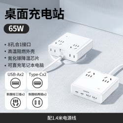 绿联 S6魔盒插座65W氮化镓充电器站桌面多功能插座USB口排插接线板