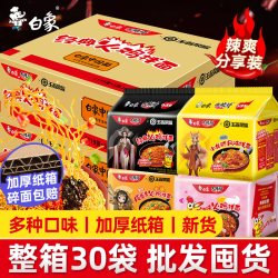 白象 火鸡面整箱方便面批发韩式奶油小龙虾干拌面夜宵速食泡面免煮