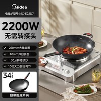 移动端：美的 凹面电磁炉家用3500w大功率炒菜锅一体全套炉灶正品官方新款