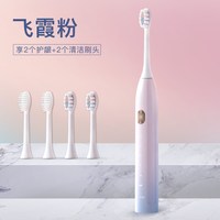 移动端：佳禾美 电动牙刷