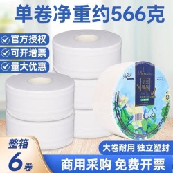 清风 大卷纸4层566g6卷整箱厕纸家用厕所商用大盘纸酒店大卷卫生纸