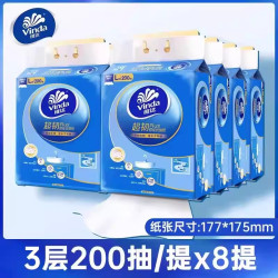 维达 悬挂式抽纸大包纸巾餐巾纸整箱家用实惠装卫生纸面巾纸纸抽