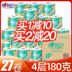 心相印 卷纸有芯卫生纸整箱装家用大卷180g心心相印厕纸卷筒纸4层