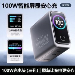 顺岛 AI数显氮化镓充电器100W大功率多口超级快充头桌面充电站适用苹果华为小米三星等笔记本平板手机全协议兼容
