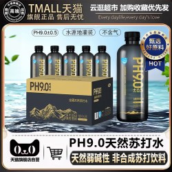 皓贺堂 苏打水整箱24瓶天然碱性气泡官方旗舰店正品柠檬无糖孕妇专用饮用