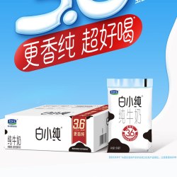 君乐宝 白小纯纯牛奶180ml*16袋纯牛奶整箱0添加学生早餐牛奶