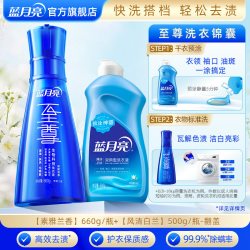 蓝月亮 至尊洗衣精华浓缩洗衣液