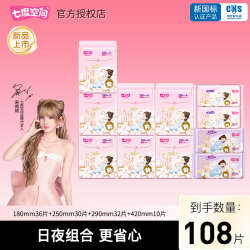 七度空间 卫生巾日夜组合装天绒棉超薄透气姨妈巾108片装官方正品