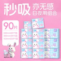 移动端：小妮 新国标卫生巾绵柔超吸干爽日夜组合套装姨妈巾