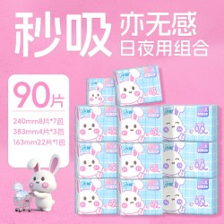 小妮 新国标卫生巾绵柔超吸干爽日夜组合套装姨妈巾