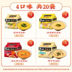 白象 方便面汤好喝泡面整箱多口味混合装速食食品