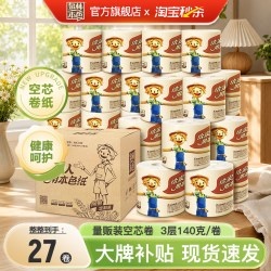 泉林本色 稻草人系列 有芯卷纸