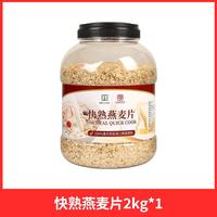 禾莲 怡泰快熟燕麦片2kg 桶装澳洲进口燕麦原味营养早餐即食冲饮纯麦片