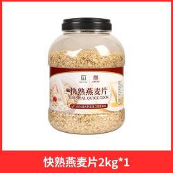 禾莲 怡泰快熟燕麦片2kg 桶装澳洲进口燕麦原味营养早餐即食冲饮纯麦片