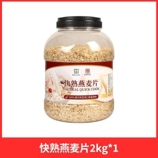 禾莲 怡泰快熟燕麦片2kg 桶装澳洲进口燕麦原味营养早餐即食冲饮纯麦片