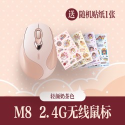英菲克 M8蓝牙无线鼠标双模女生办公静音无声充电脑笔记本无限滑鼠