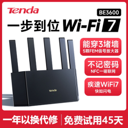 Tenda 路由器 WiFi7 5100M家用BE6L Pro 2.5G高速网口全千兆Mesh组网大户型 全屋覆盖无线穿墙王