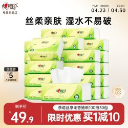 心相印 茶语丝享系列抽纸面巾纸无香纸巾家庭装S码3层100抽30包