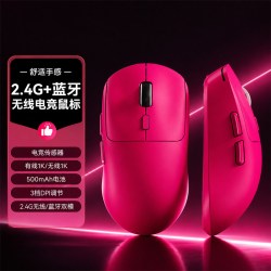 三模无线鼠标蓝牙GPW电竞游戏专用静音办公Typec可充电款双模有线