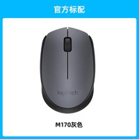 移动端：罗技 M170无线鼠标游戏办公台式机电脑便携舒适防滑接收器M170滑鼠